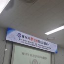 우리 경기도 하남시의 보배롭고 아름다운 단체가 있습니다 ㅡ 하남효인성진흥본부 입니다. 이미지