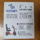 서인천의료기 이미지