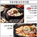 79네수육국밥직산점