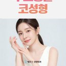 제우스성형외과의원 네이버블로그