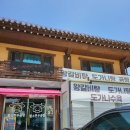 황소한우곰탕 - 창녕군 대합산업단지로 107-12 | 황소한우곰탕