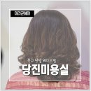 성가미용실 이미지