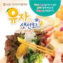 완도농협 하나로마트