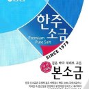 소금부식 - 연제구 거제시장로14번길 28 | 소금부식