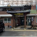 소씨네 흥부골 남원추어탕 | [남원 맛집] 소씨네흥부골남원추어탕 방문기, 뜨끈한 추어탕으로 몸보신 끝!!