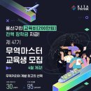 마스터무역