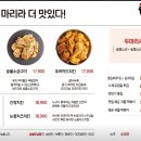 냠냠숯불두마리치킨대구