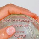 아유네일 이미지