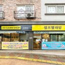 위니아24크린샵청주