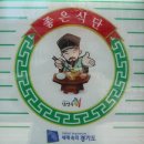 천마산메밀가 이미지