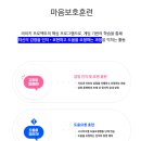 314에듀 | 재밌는 생명존중 에듀테크 - 생명사랑 라이키(감정을 말해봐!)
