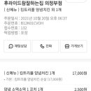후라이드참잘하는집(의정부점) 이미지