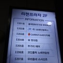 뷰한의원 이미지