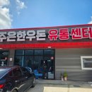 주은유통