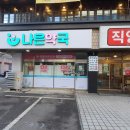 금강약국 앞 이미지