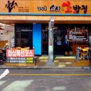 김성훈스시초밥집