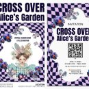 패션업사이클링 공방기초 | [청강대 스타일리스트과] 🐰CROSS OVER : Alice&#39;s Garden ♠️ 패션 디지털 콘텐츠 쇼케이스 참여 후기
