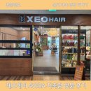만남헤어�� | 제오헤어 AVEDA 지축점 방문 후기｜고급스러운 케어와 세련된 스타일링의 만남
