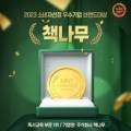 책나무북가좌독서논술학원