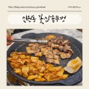 태백고랭지김치 | [고양시맛집] 꽃삼솥뚜껑 : 12,900원으로 즐기는 숙성 삼겹살과 청도 미나리 태백 고랭지 김치의 조합