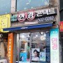 아이러브안경콘택트 이미지