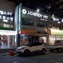 제이오 바디핏 이미지