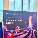 보건기프트 | 한화생명 시그니처 63RUN 여의도 63빌딩 수직 마라톤 도전 ft. 한화그룹