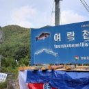 사락천 이미지