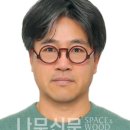 나무건설