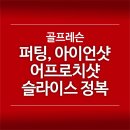 더큐당구클럽 이미지