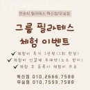 무실동주변길 이미지