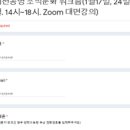 쇼셜이노베이션그룹