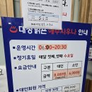 대정맑은해수사우나 이미지