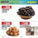 트레이더스 홀세일클럽 킨텍스점 이미지