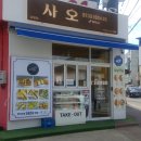 카페점보함평