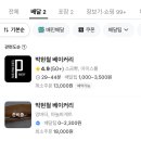 박현철베이커리 이미지