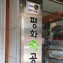 대구 꿀떡 맛집 평화떡공방 - 이영자도 인정한 대구꿀떡 맛집 안먹어보면 후회하지~