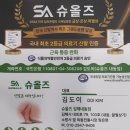 슈올즈김해