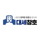 세븐일레븐진주하대 | 진주샷시"하대한보3차,낡고 흔들리는 샷시, '대세창호'가 정답인 이유"