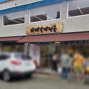 완산식당 | 전주 완산구 식당 자매갈비전골 후기