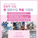 시몽.SM미술학원