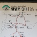 60.치악산상원사(10,8) 이미지