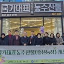 유성농장 2 이미지