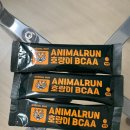 호랑이카페인 | 고함량 아미노산으로 완성한 활력 충전 애니멀런 호랑이 BCAA 솔직후기