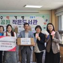 함현공원 작은도서관 이미지