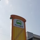 성산면사무소 버스정류장 이미지