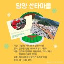 512회 : 전라도 12월 축제 이미지