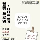 나다움힐링까페