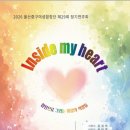 중구여성합창단, 정기연주회 Inside My Heart 개최 이미지