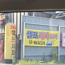 초원세차장 이미지